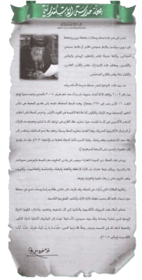 افتتاحية مجلة الكرازة