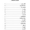 ⁦رواية الهجرة إلى النهار⁩ - الصورة ⁦3⁩