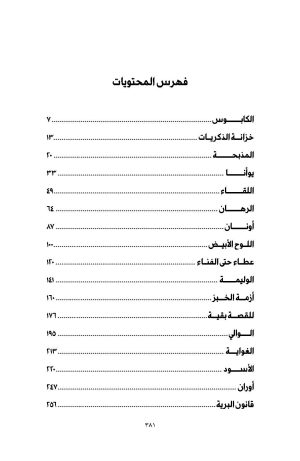 ⁦رواية الهجرة إلى النهار⁩ - الصورة ⁦3⁩
