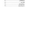 ⁦رواية الهجرة إلى النهار⁩ - الصورة ⁦4⁩