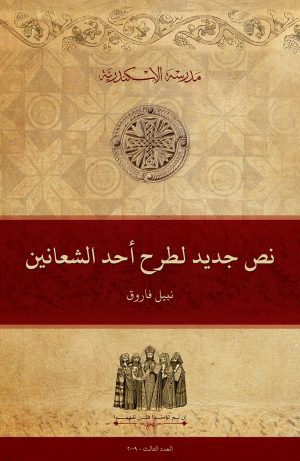 نص جديد لطرح أحد الشعانين