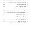 ⁦مجلة مدرسة الإسكندرية - عدد 1⁩ - الصورة ⁦2⁩