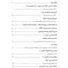 ⁦مجلة مدرسة الإسكندرية - عدد 10⁩ - الصورة ⁦2⁩
