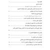 ⁦مجلة مدرسة الإسكندرية - عدد 11⁩ - الصورة ⁦2⁩