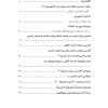 ⁦مجلة مدرسة الإسكندرية - عدد 12⁩ - الصورة ⁦2⁩