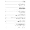 ⁦مجلة مدرسة الإسكندرية - عدد 14⁩ - الصورة ⁦2⁩