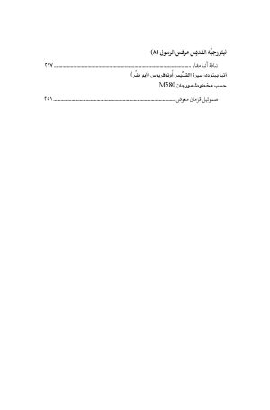 ⁦مجلة مدرسة الإسكندرية - عدد 19⁩ - الصورة ⁦3⁩