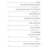 ⁦مجلة مدرسة الإسكندرية - عدد 20⁩ - الصورة ⁦2⁩