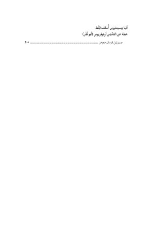 ⁦مجلة مدرسة الإسكندرية - عدد 21⁩ - الصورة ⁦2⁩