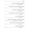⁦مجلة مدرسة الإسكندرية - عدد 23⁩ - الصورة ⁦2⁩