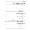 ⁦مجلة مدرسة الإسكندرية - عدد 25⁩ - الصورة ⁦2⁩