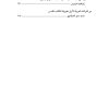 ⁦مجلة مدرسة الإسكندرية - عدد 25⁩ - الصورة ⁦3⁩