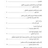 ⁦مجلة مدرسة الإسكندرية - عدد 34⁩ - الصورة ⁦2⁩