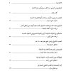 ⁦مجلة مدرسة الإسكندرية - عدد 35⁩ - الصورة ⁦2⁩