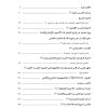 ⁦مجلة مدرسة الإسكندرية - عدد 4⁩ - الصورة ⁦2⁩