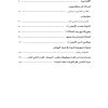 ⁦مجلة مدرسة الإسكندرية - عدد 8⁩ - الصورة ⁦2⁩