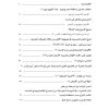 ⁦مجلة مدرسة الإسكندرية - عدد 9⁩ - الصورة ⁦2⁩