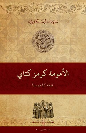 الأمومة كرمز كتابي