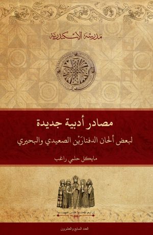 مصادر أدبية جديدة