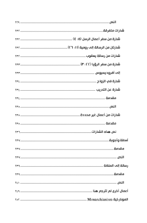 ديونسيوس السكندري الكبير فهرس 6