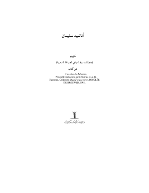 أناشيد سليمان فهرس 1