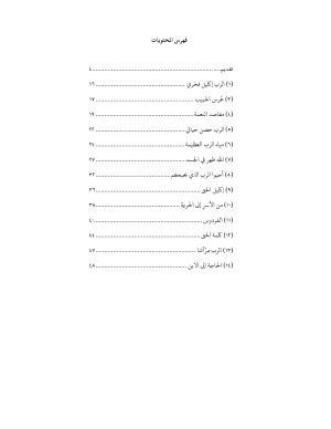 أناشيد سليمان فهرس 2