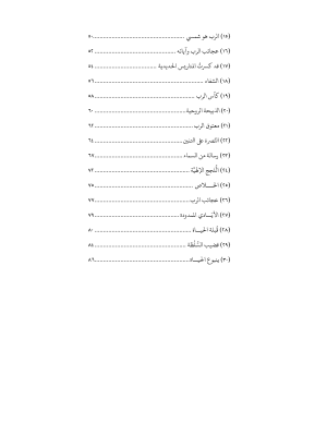 أناشيد سليمان فهرس 3