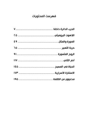 الإنسان الجديد فهرس2
