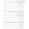 المعمودية في الخمس قرون الأولى - في القرنين الثاني والثالث الميلاديين فهرس 2