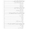 المعمودية في الخمس قرون الأولى - في القرنين الثاني والثالث الميلاديين فهرس 4