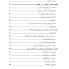 المعمودية في الخمس قرون الأولى - في القرنين الثاني والثالث الميلاديين فهرس 5