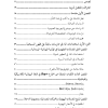 ⁦المعمودية في الخمس قرون الأولى - في ممارسات ما قبل المسيحية وفي اليهودية وفي زمن العهد الجديد - الجزء الأول⁩ - الصورة ⁦3⁩