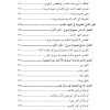 ⁦المعمودية في الخمس قرون الأولى - في ممارسات ما قبل المسيحية وفي اليهودية وفي زمن العهد الجديد - الجزء الأول⁩ - الصورة ⁦4⁩