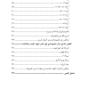 ⁦المعمودية في الخمس قرون الأولى - في ممارسات ما قبل المسيحية وفي اليهودية وفي زمن العهد الجديد - الجزء الأول⁩ - الصورة ⁦5⁩