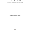 تراجيديا سقوط الإنسان فهرس 1