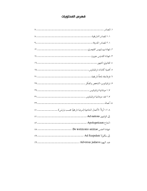 ⁦ترتليانوس الإفريقي - ضد بركسياس أو عن الثالوث القدوس وضد هرموجانس أو في عدم أزلية المادة⁩ - الصورة ⁦3⁩