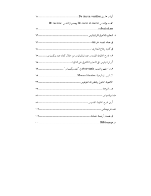 ⁦ترتليانوس الإفريقي - ضد بركسياس أو عن الثالوث القدوس وضد هرموجانس أو في عدم أزلية المادة⁩ - الصورة ⁦5⁩