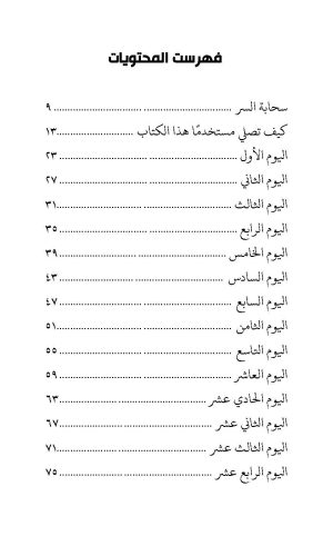 حيث يقودك الحب فهرس2