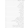 ⁦دلال المبتدئين وتهذيب العلمانيين - أقدم دلال طقسي للكنيسة القبطية⁩ - الصورة ⁦3⁩