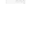 ⁦دلال المبتدئين وتهذيب العلمانيين - أقدم دلال طقسي للكنيسة القبطية⁩ - الصورة ⁦4⁩