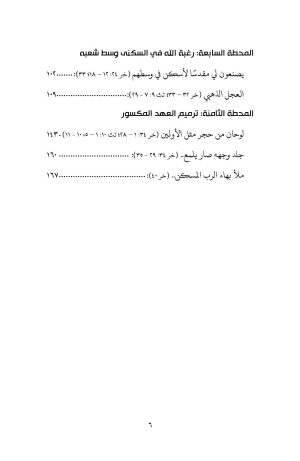 على درب الحرية فهرس3