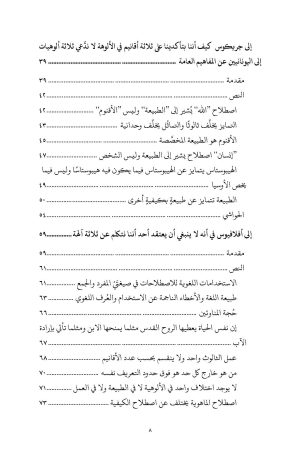 فهرس الأعمال العقائدية الصغرى 3