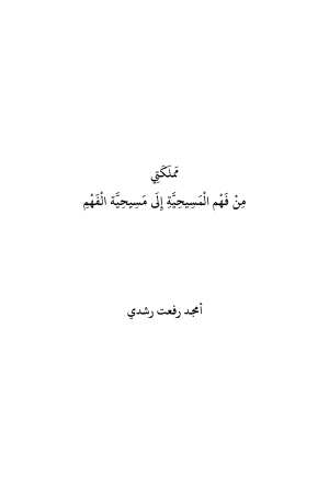 مملكتي فهرس 1