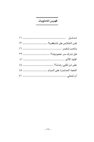 مازال ينزف فهرس