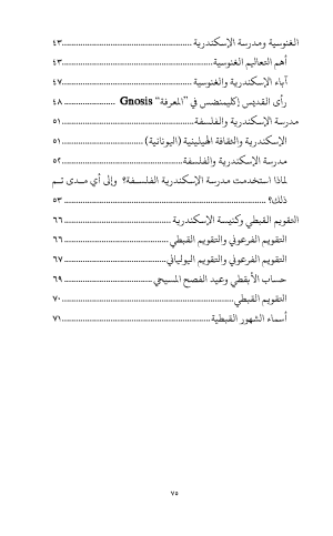 ⁦مدرسة الإسكندرية⁩ - الصورة ⁦4⁩