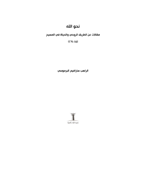 نحو الله الجزء الثاني فهرس 1