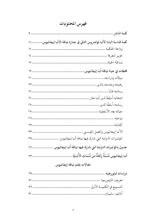 وجه تجلى فيه الحب فهرس1