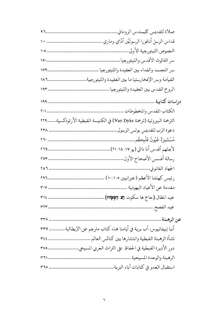 وجه تجلى فيه الحب فهرس2