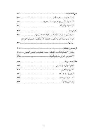 وجه تجلى فيه الحب فهرس3