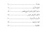 أن تصير ملجأ تجارة الجنس فهرس 2